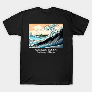 Fuji at sea - Beauty of Nature - Hokusai - Japanese artwork T-Shirt